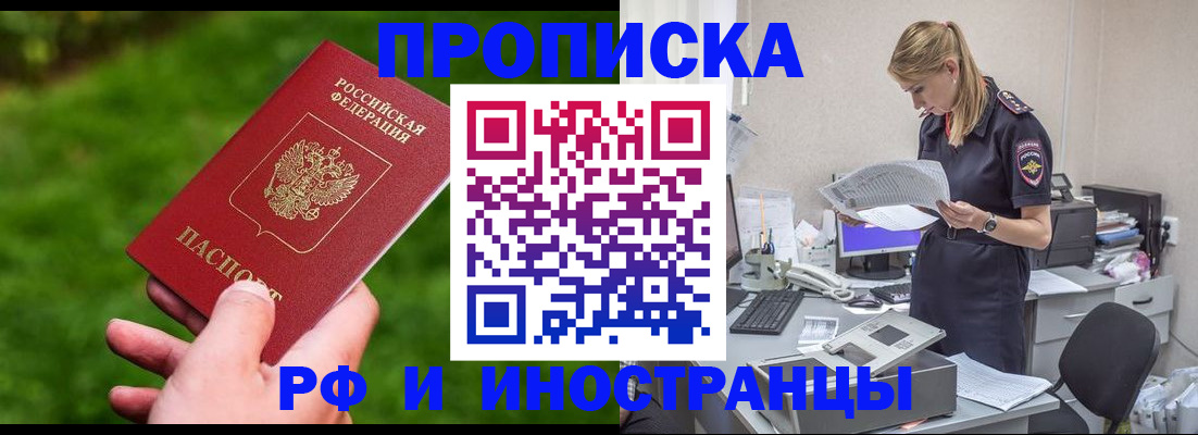 временная регистрация собственник в Череповце