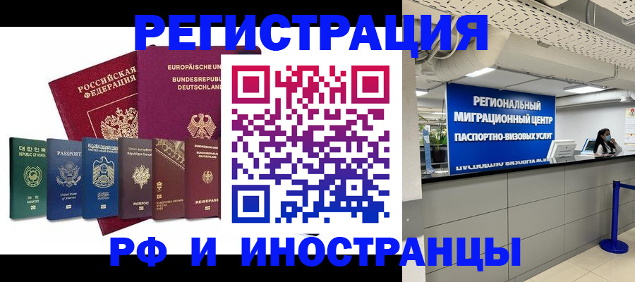 купить прописку в Череповце