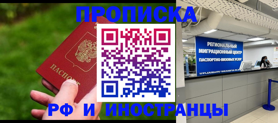 прописка для военкомата в Череповце